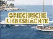 Греческие прелюбодеи 1986