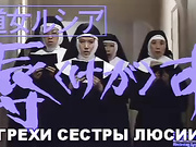 Грехи сестры Люсии (1978) субтитры